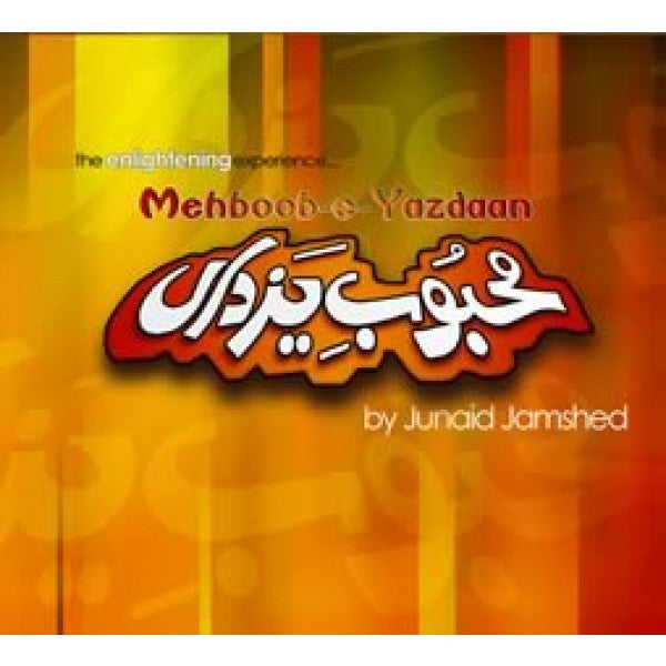 Contents:
  1. Mehboob-e-Yazdaan (01:56)
  2. Meray Muhammad (P.B.U.H) ka Naam (07:37)
  3. Aei Rasool -e- Amin (04:36)
  4. Mujhe Zindagi mein Yaa Rab (04:42)
  5. Aei Allah (05:05)
  6. Qasida Burda - Arabic (06:38)
  7. Ayat of Riba - Surah Al Baraqah 278-279 (02:26)
  8. Words of Advice - Saeed Anwar (07:15)
  9. Meray Allah - Punjabi (08:18)
  10. Aei Taiba (05:04)
  11. Mohabbat Kiya Hai (06:29)
  12. Badee - uz - Zaman (04:40)