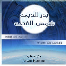 Badr-ud-Dujaa Shams-ud-Duhaa (CD)