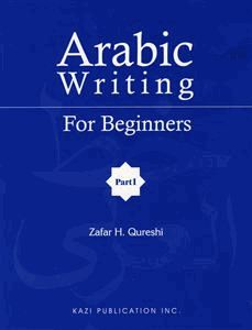 Arabic Writing for Beginners Part 1