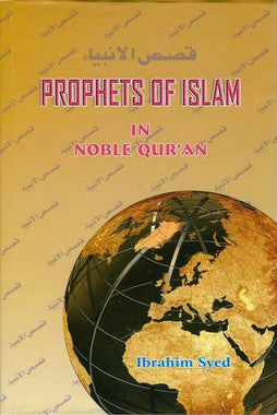 Prophets of Islam in Noble Quran