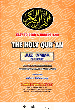 Easy to Read and Understand the Holy Qur'an : Juz Amma (30th Part) : Word for Word English Translation and Transliteration (Zaheen Fatima Baig)