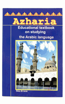 Educational Textbook on Studying the Arabic Language