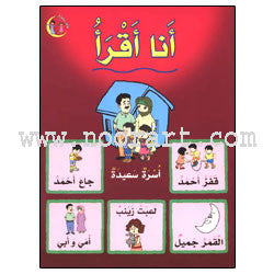 I'am Reading : Ana Iqra