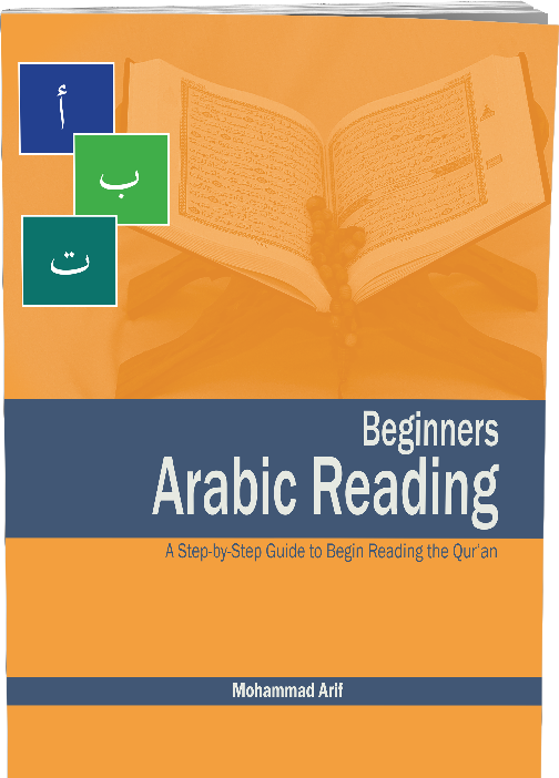 The Beginners Arabic Reading book is a step-by-step Guide to begin reading the Qur'Ã„Ân. The book introduces the Arabic alphabets, gradually demonstating their beginnng, middle and end shapes and how these are used in Arabic words. The book covers all the essential vowel marks and shows the students how they are used in simple to complex Arabic words commonly found in the Qur'an. After finishing the book, a student is expected to be ready to begin reciting the Qur'an.