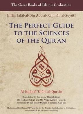 The Perfect Guide To The Sciences of the Qur'an Volume 1