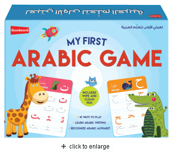 My First Arabic Game لعبتي الأولى لتعلُّم العربية