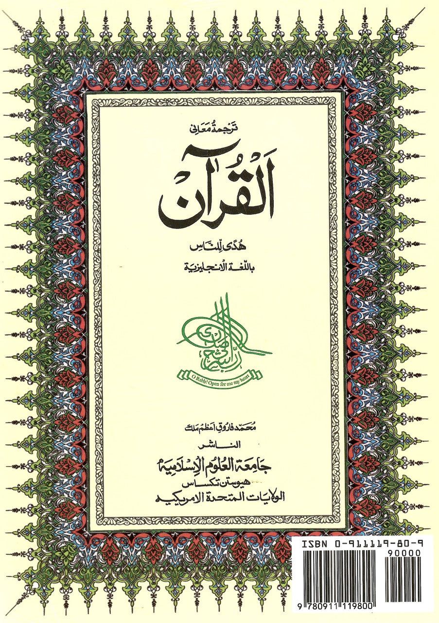 Al-Qur'an : The Guidance for Mankind English Translation with Arabic Text (Paperback)