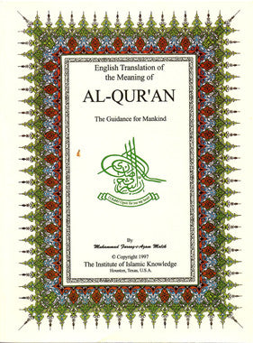 English Translation of the Meaning of Al-Qur'an : The Guidance for Mankind (Paperback)