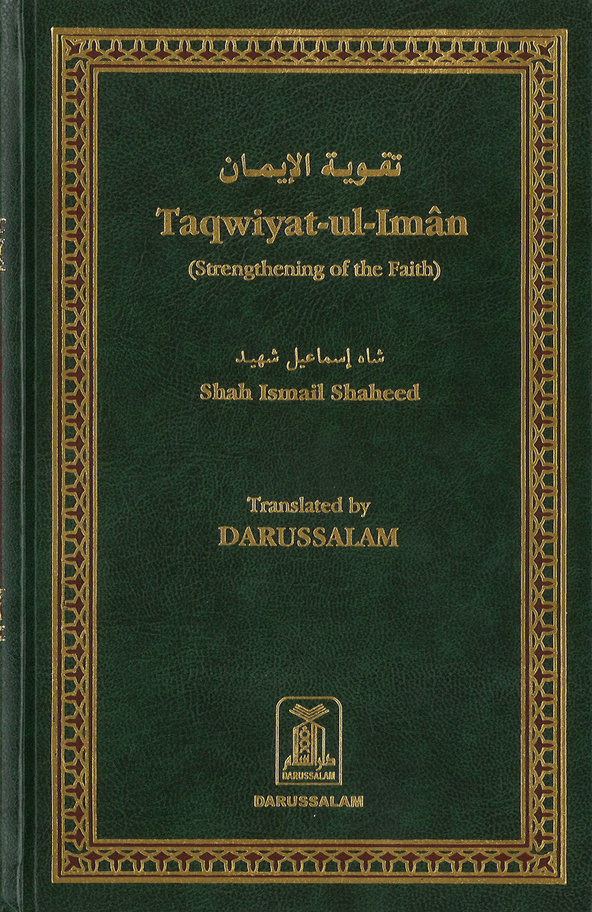 Taqwiyat Ul Iman....تقوية الايمان