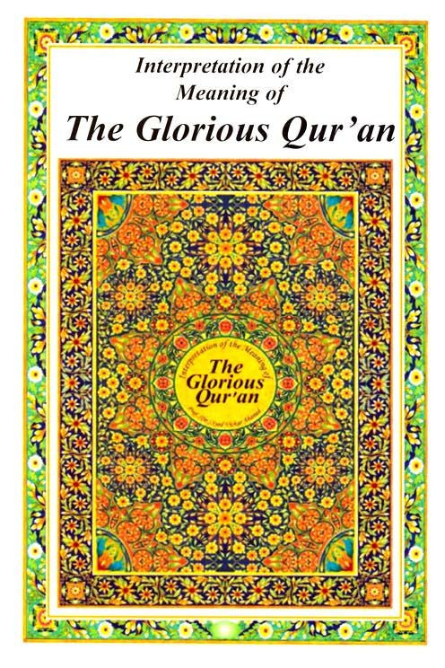 Interpretation of the Meaning of The Glorious Qur'an Pocket Size