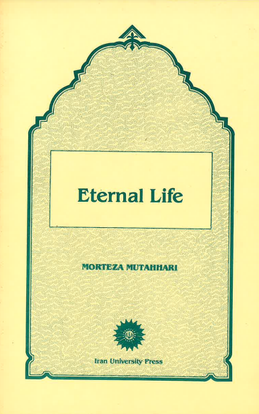 Eternal Life- USED