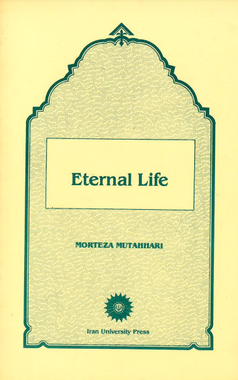 Eternal Life- USED