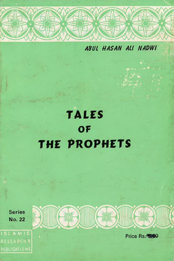 Tales of the Prophets- USED