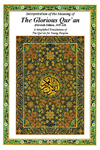 Interpretation of the Meaning of The Glorious Qur'an (Eleventh Edition, 2019 AD)