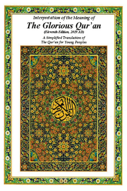 Interpretation of the Meaning of The Glorious Qur'an (Eleventh Edition, 2019 AD)