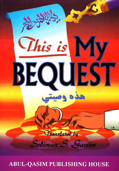 This Is My Bequest- USED