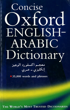 Concise Oxford English-Arabic Dictionary- USED