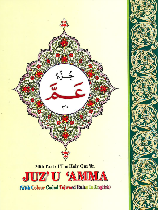 Juz Amma (With Colour Coded Tajweed Rules in English & Urdu)