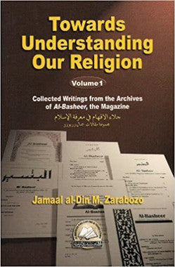 Towards Understanding Our Religion (Volume 1) (English, Arabic and Arabic Edition)