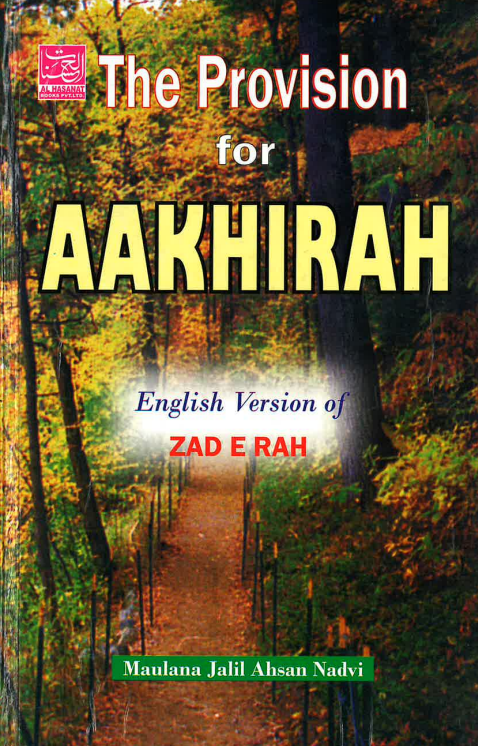 The Provision For Aakhirah