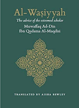 Al-Wasiyyah: The Advice of the Esteemed Scholar- Muwaffaq Ad-Din Ibn Qudama Al-Maqdisi