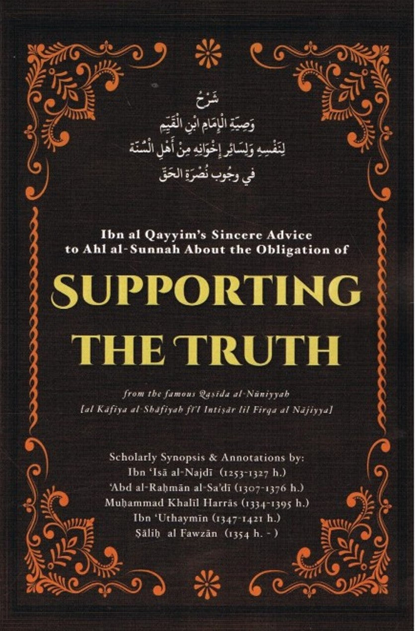 Supporting The Truth from the famous Qasida al-Nuniyyah