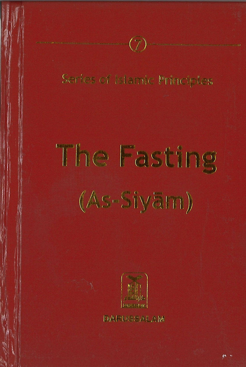 The fasting (As - Siyam)