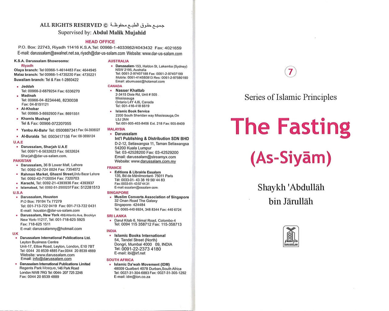 The fasting (As - Siyam)