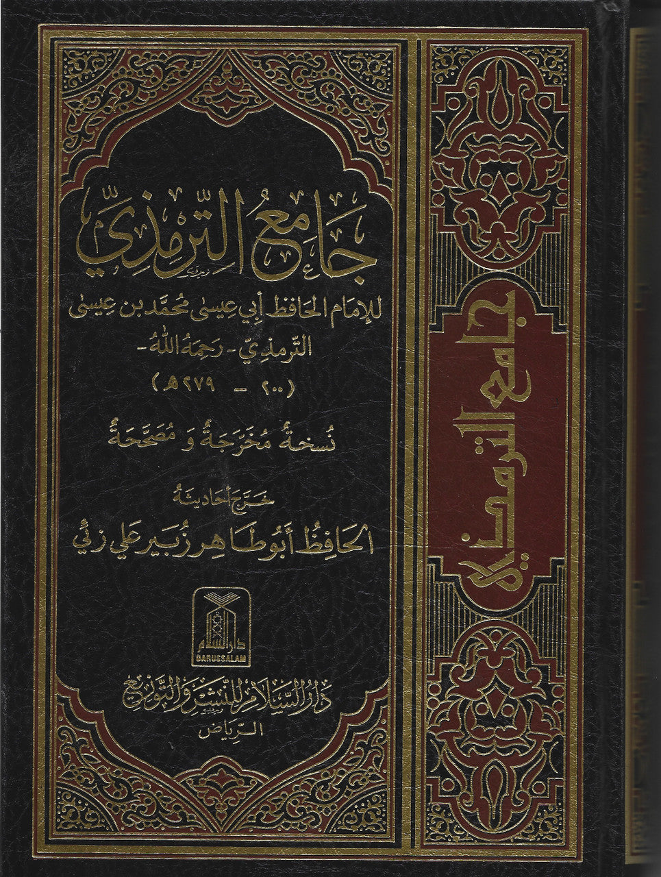 Jame Al-Tirmadhi (Arabic) جامع الترمذي