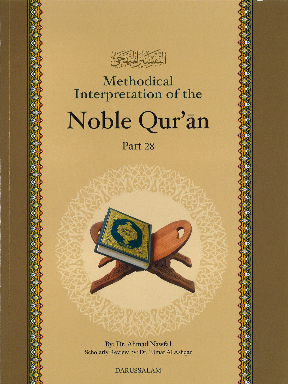 Methodical Interpretation of the Noble Qur'an Part 28