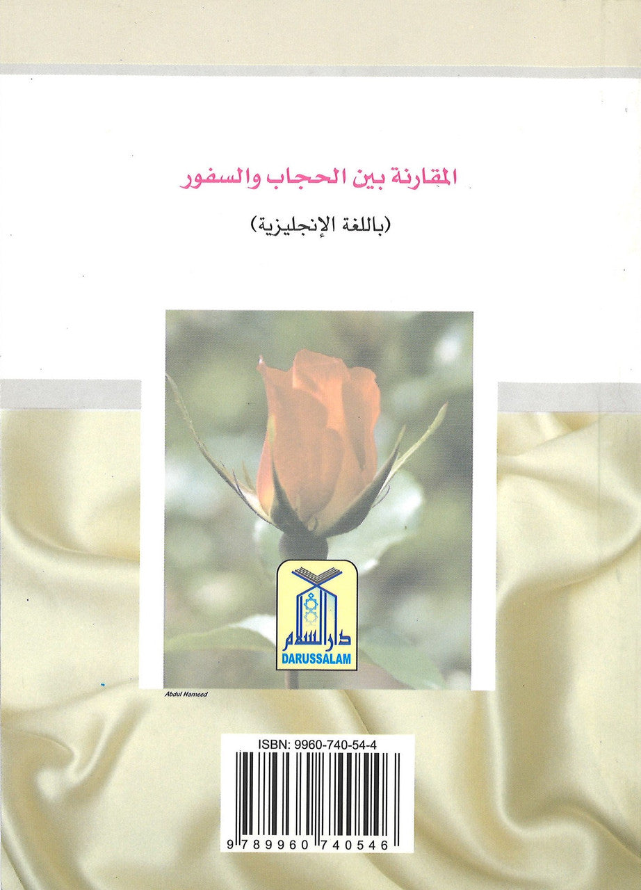 A Comparison Between Veiling and Unveiling: A book for the Muslim woman