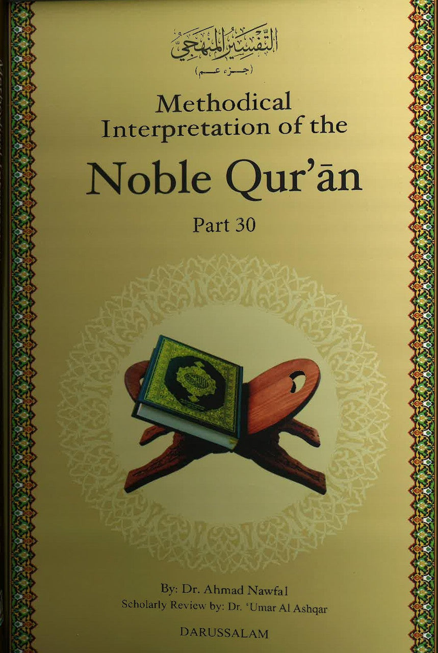 Methodical Interpretation of the Noble Qur'an - Part 30