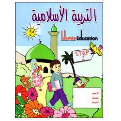 Islamic Education Grade 2