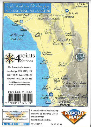 Makkah & Madina Popout Map (Double Map)