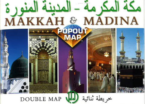 Makkah & Madina Popout Map (Double Map)