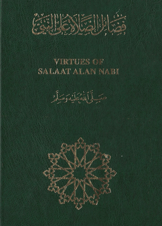 Virtues of Salaat Alan Nabi (USED)