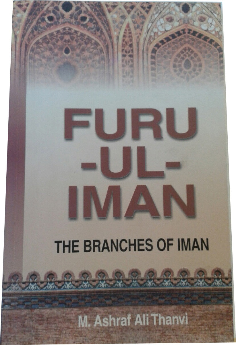 Furu-ul Iman=The Branches of Iman