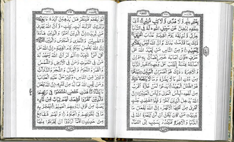 Gold Holy Quran 15 line (Pocket Size) Majeedi