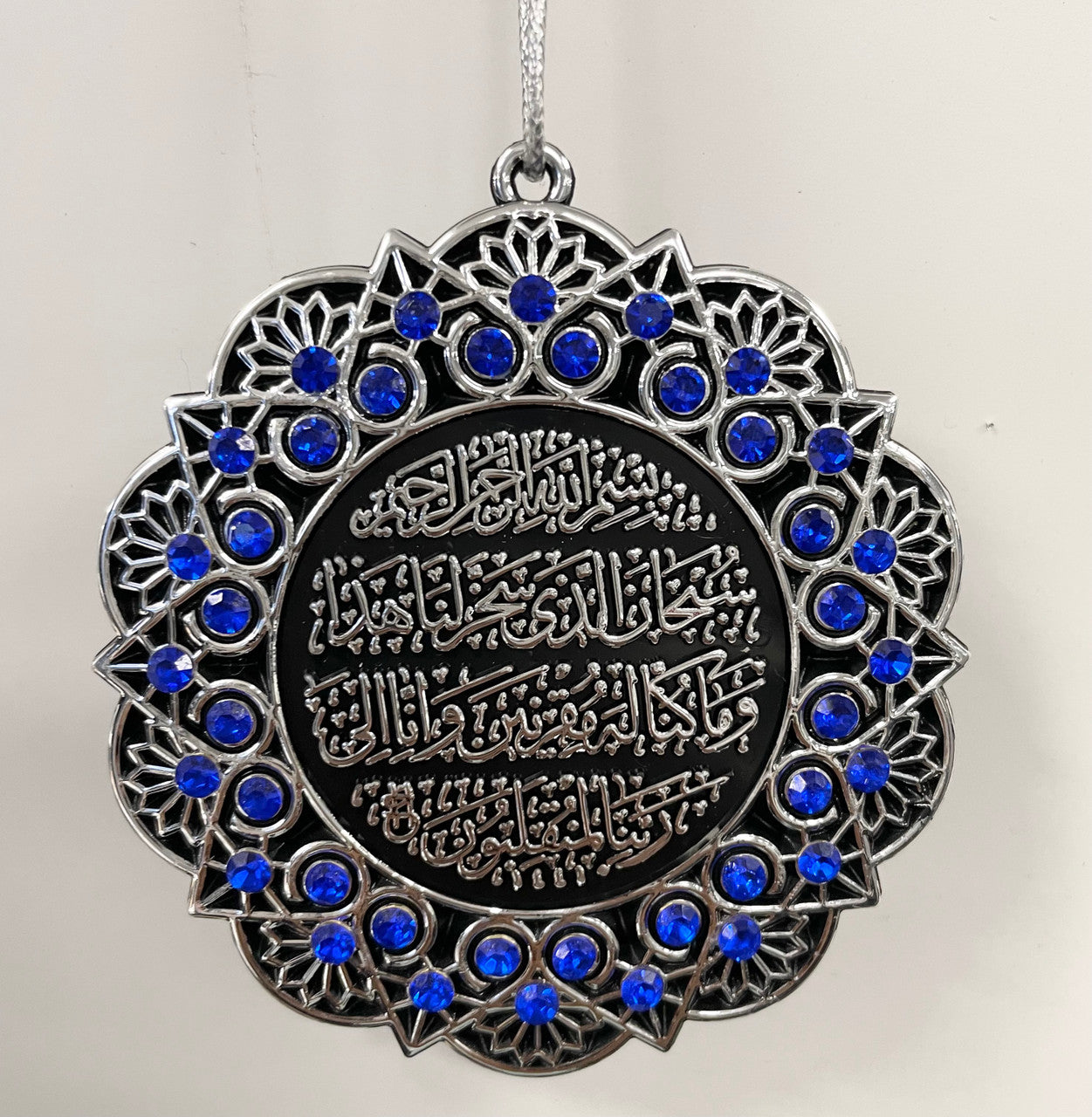 Hanging Ornament Ayet Kursi & Ayet Safar (Blue & Silver)