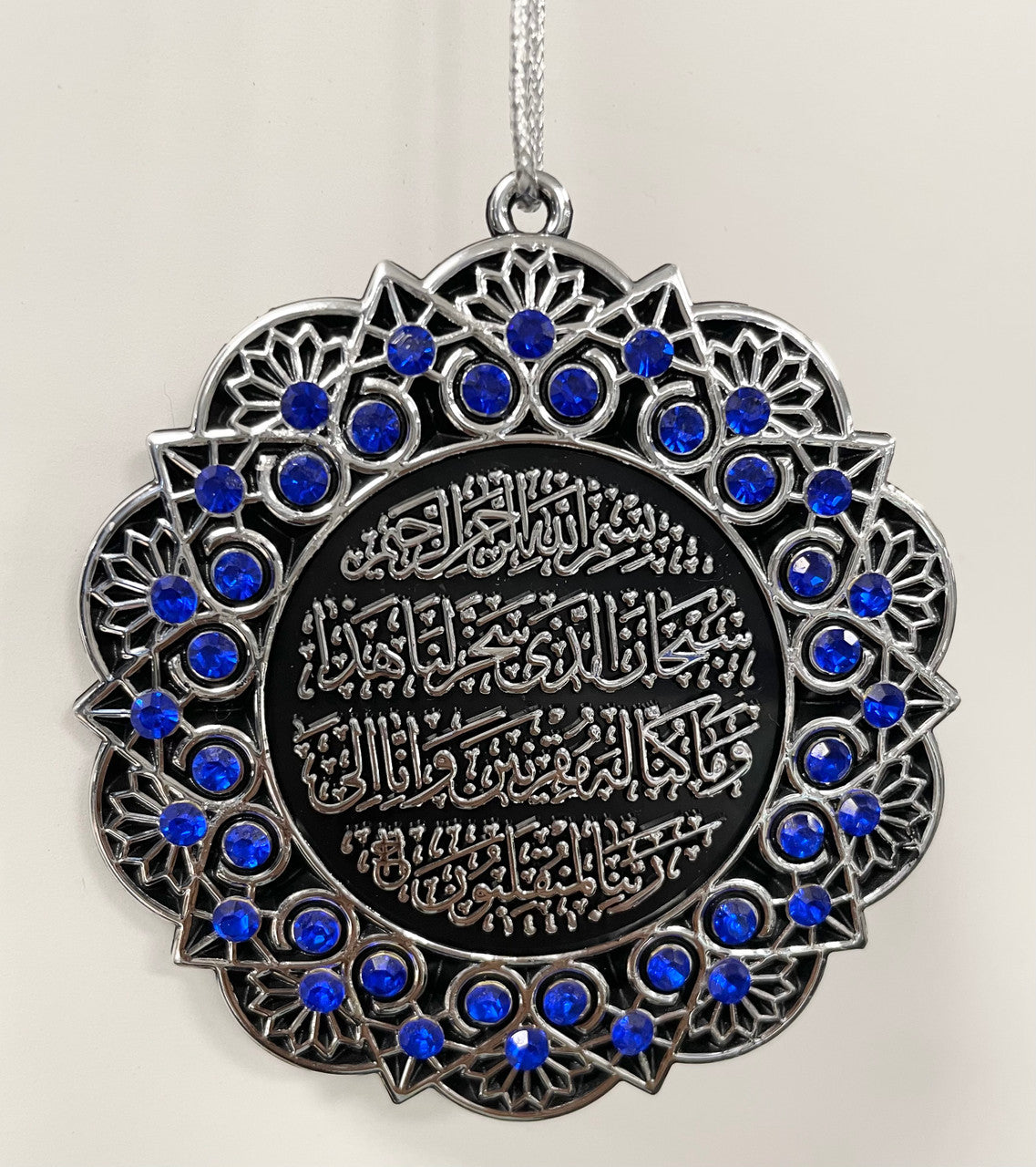 Hanging Ornament Ayet Kursi & Ayet Safar (Blue & Silver)