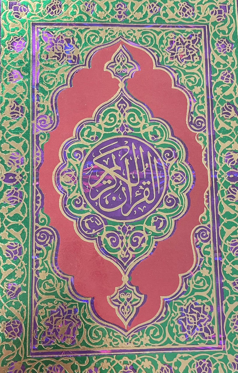 Quran with Color Coded Tajweed Rules #123-W