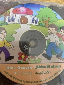 بستان الأناشيد Kids Garden CD