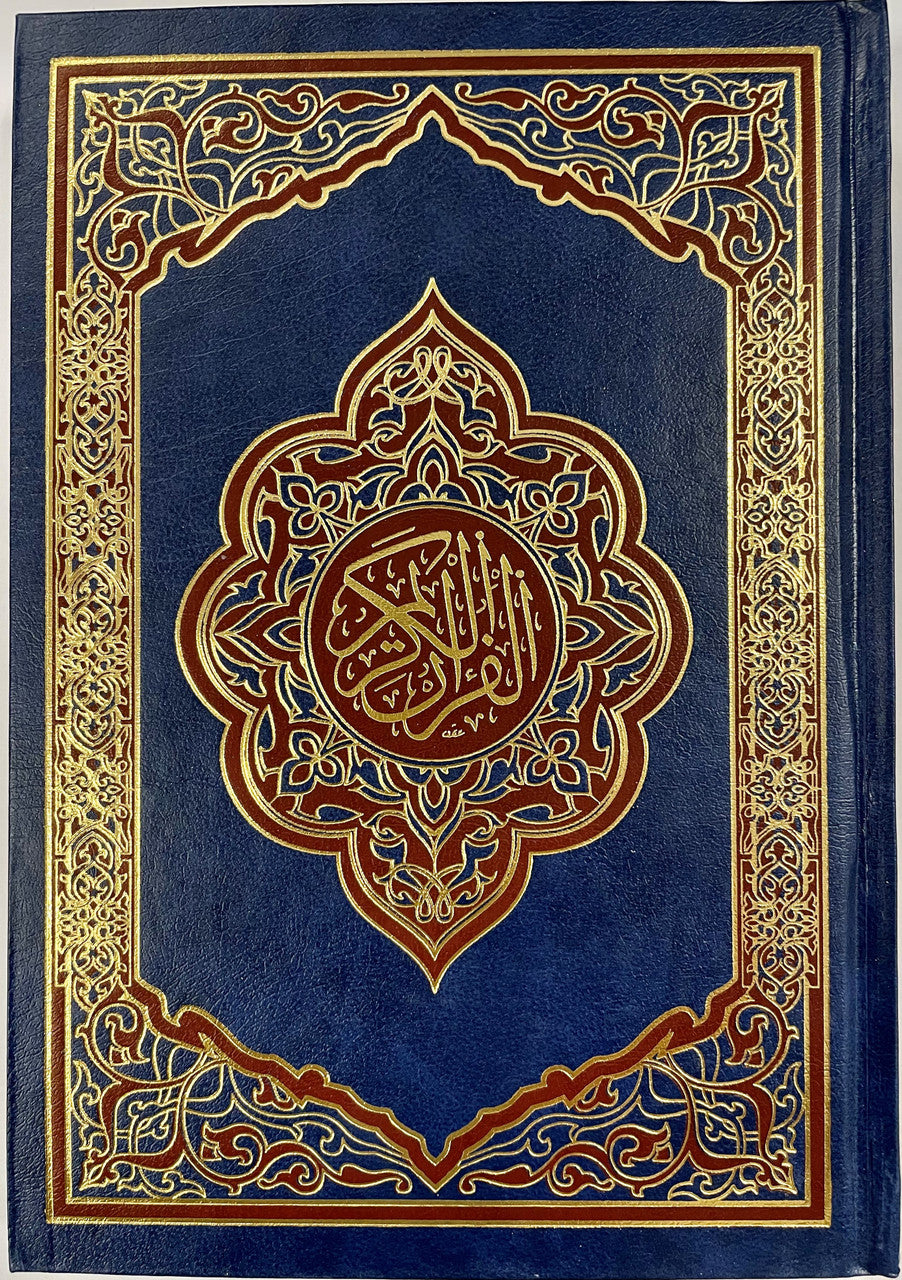 Madina Mushaf - Othmani 15 Line (Syrian Print)