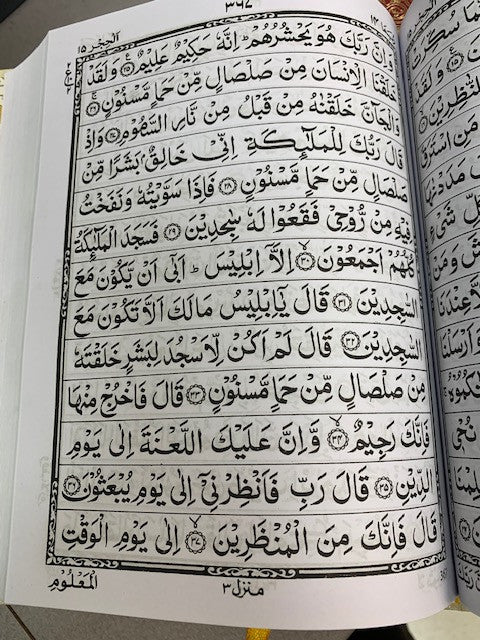 Al Quran Kareem ( Indo/Pak style ) Large 13 lines