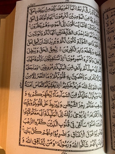 Al Quran ul Hakeem 16 lines 5 x 7 Non Glossy pages