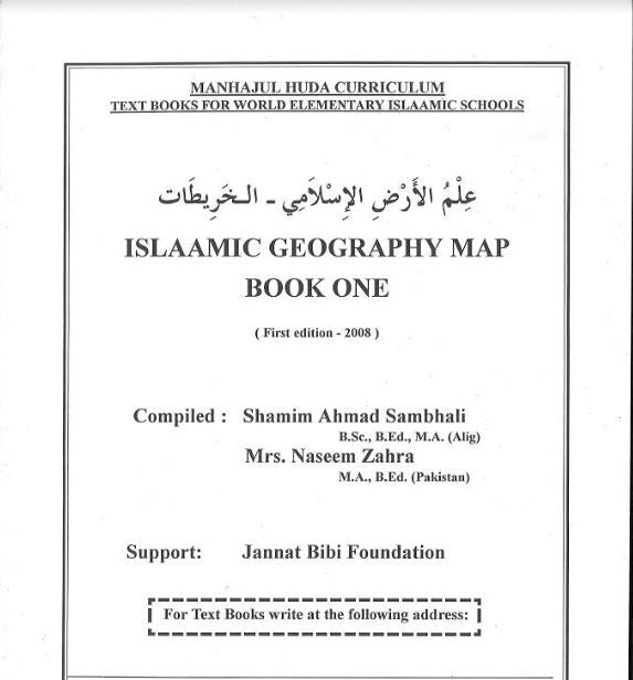 Islamic geography Map Book 1