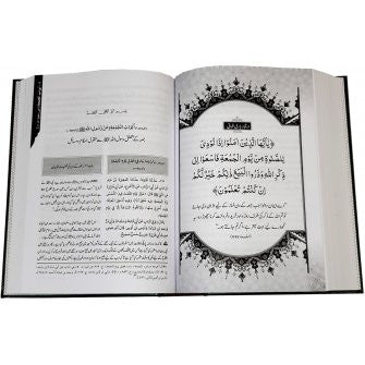 Jame Tirmidhi in Urdu (Vol 1-4) جامع ترمزی