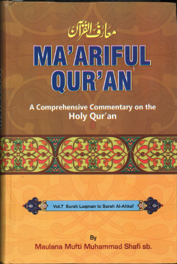 Maarif Ul Quran in English with Comprehensive Tafseer | Vol 5-8 | Large