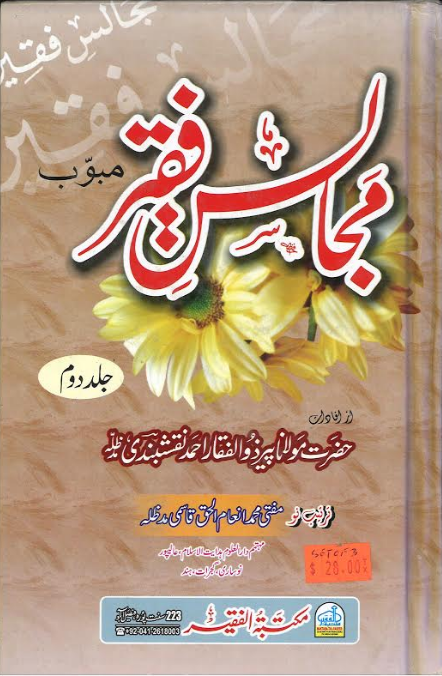 Majalis E Faqeer Vol 2