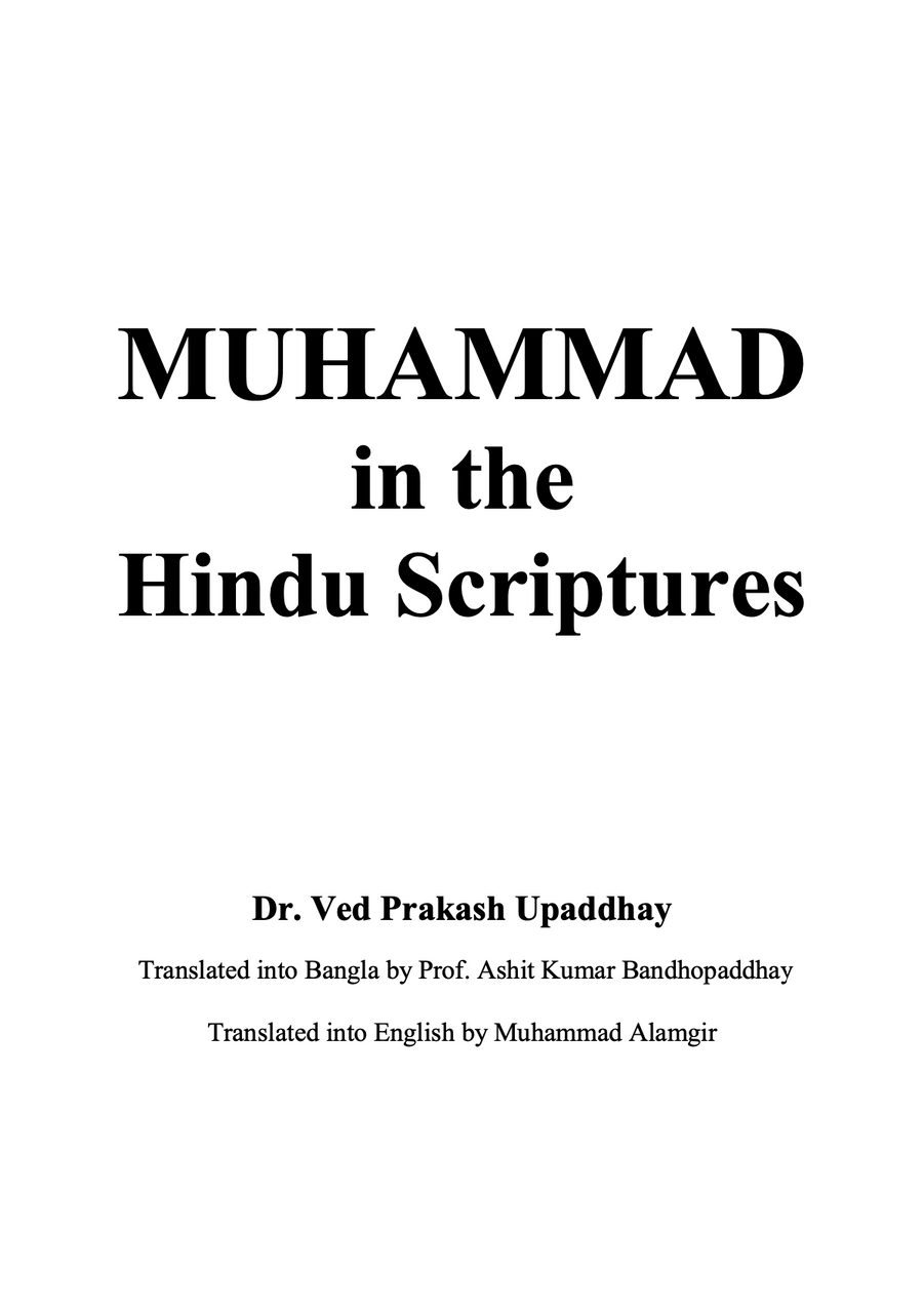 Muhammad in Hindu Scriptures (E-Book)